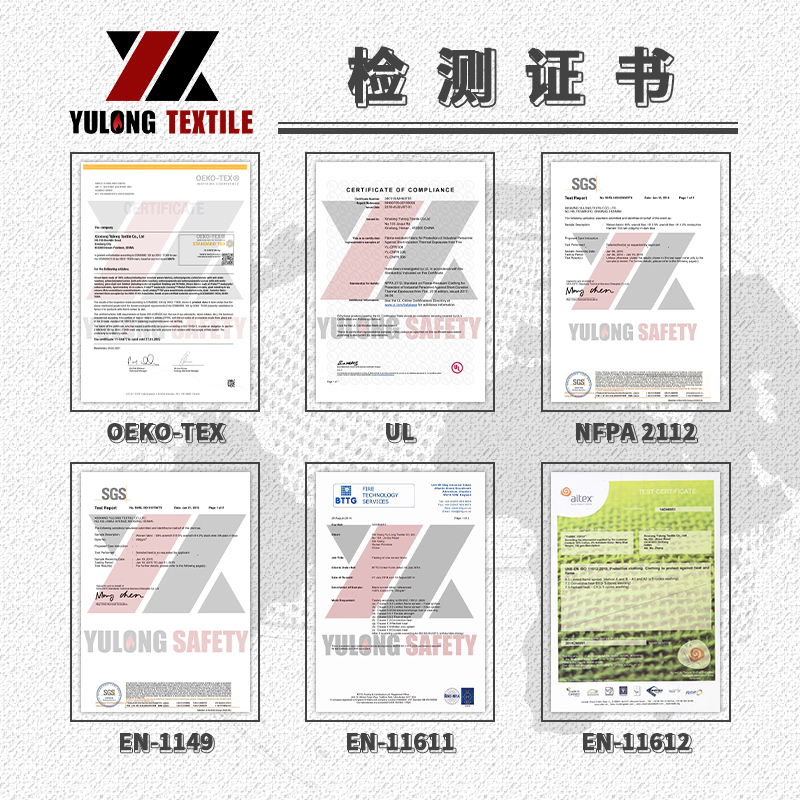 面料的阻燃标准汇总