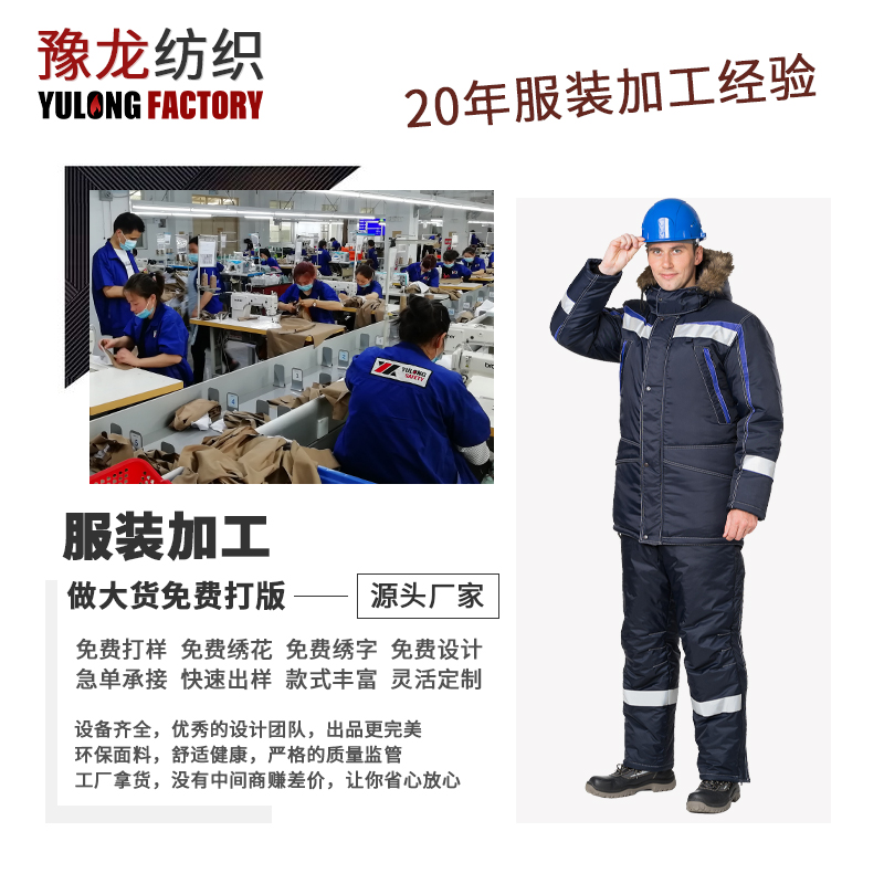 定制安全工作服，提升舒适度与耐用性